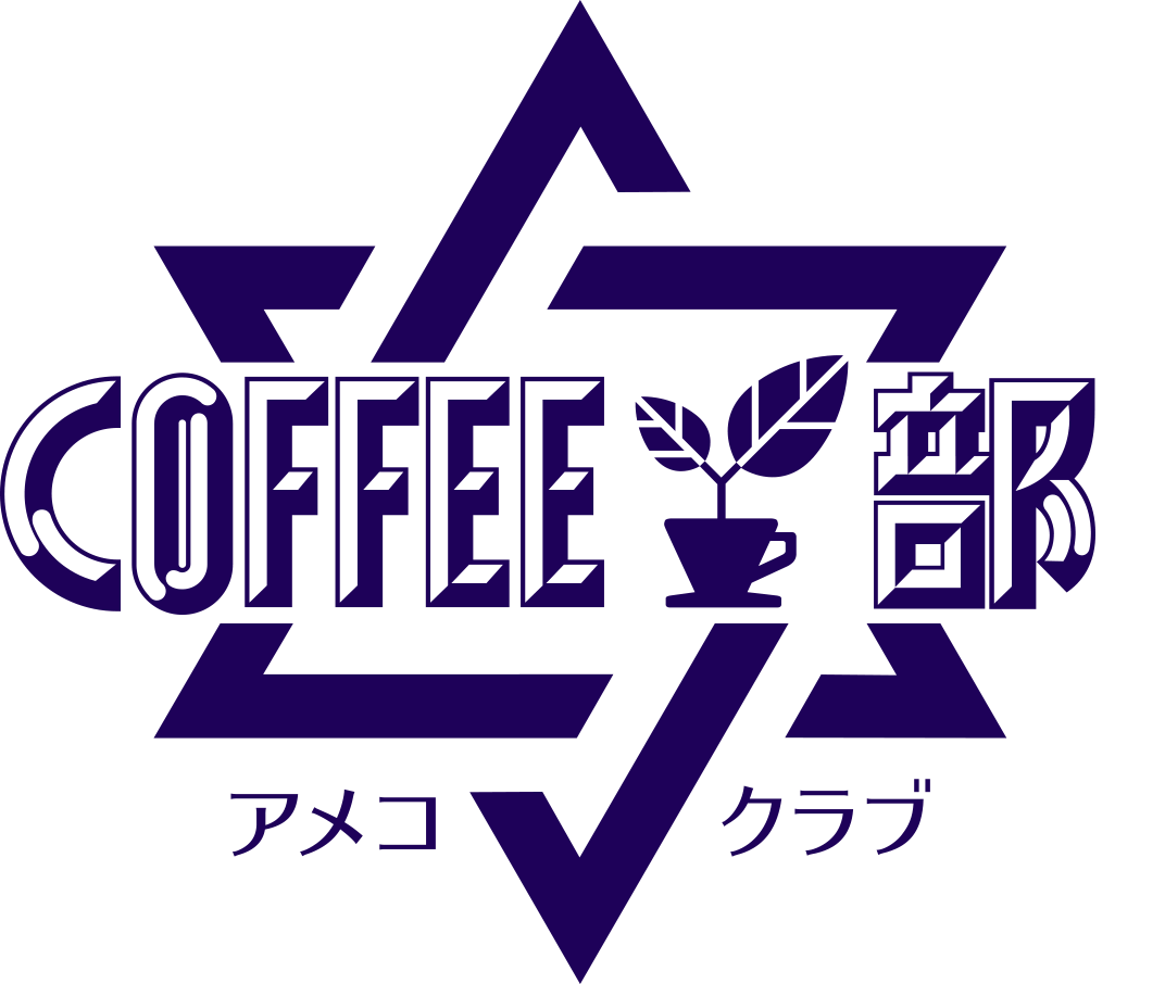 COFFEE部 アメコクラブ