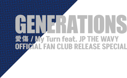 GENERATIONS 愛傷/My Turn feat.JP THE WAVY OFFICIAL FAN CLUB RELEASE SPECIAL