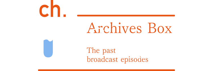 ch.02 Archive Box