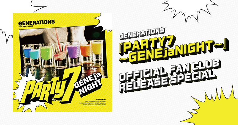 GENERATIONS「PARTY7 ～GENEjaNIGHT～」OFFICIAL FAN CLUB RELEASE SPECIAL