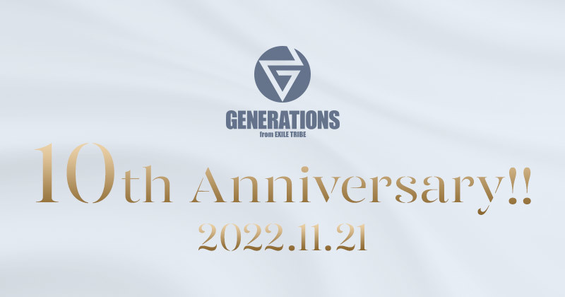 GENERATIONS 10th Anniversary 2022.11.21